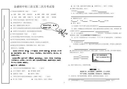 2007年中考模拟卷100套-33