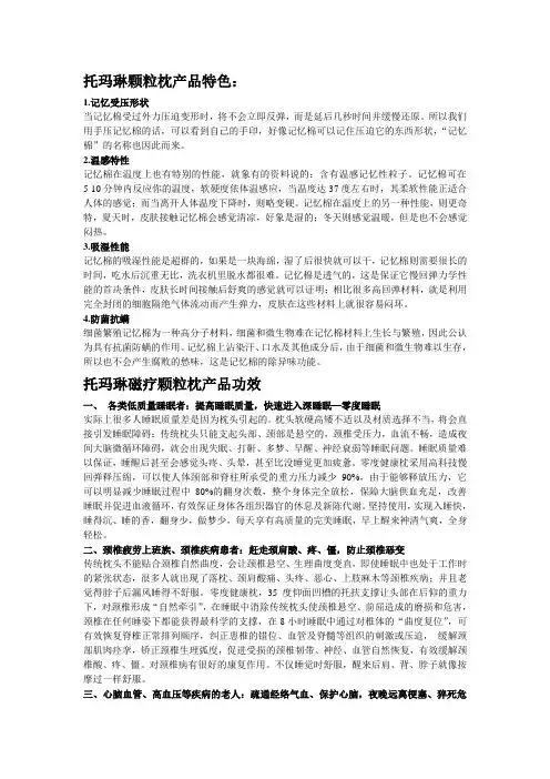 慢回弹托玛琳颗粒枕头