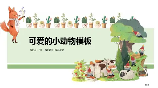 可爱卡通小动物幻灯片模板