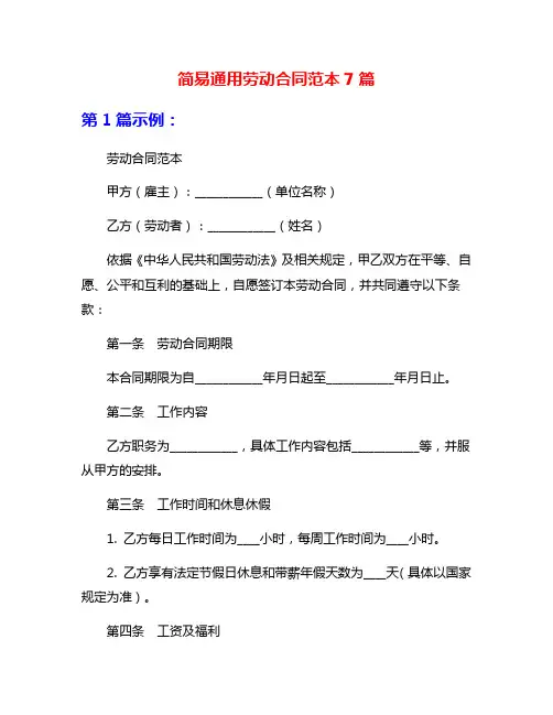 地热井施工合同6篇