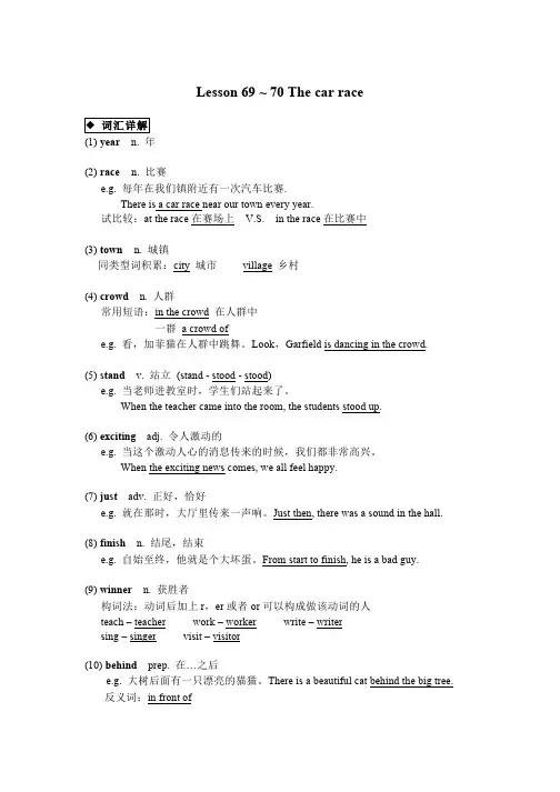 新概念英语第一册L69~70 