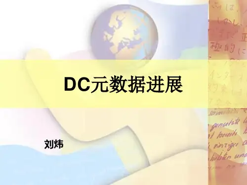 DCupdate
