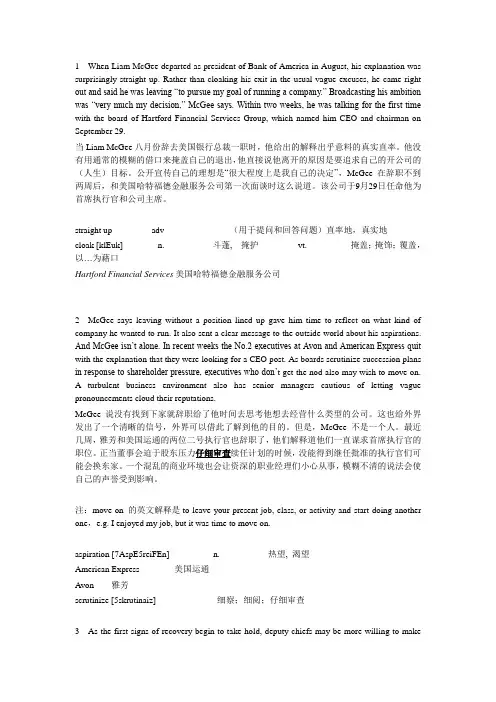 考研英语2011年 TEXT2 翻译