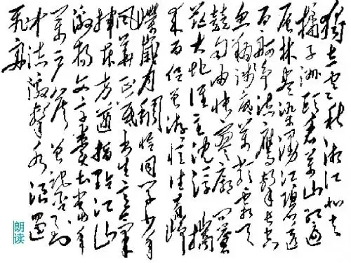 《沁园春长沙》(逐句梳理)