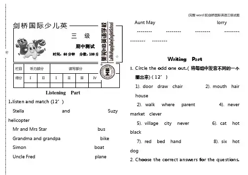 (完整word版)剑桥国际英语三级试题