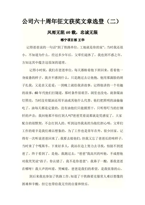 演讲稿文档