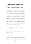 机械通气常用通气模式简介
