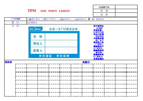 OPL教育(点滴教育)