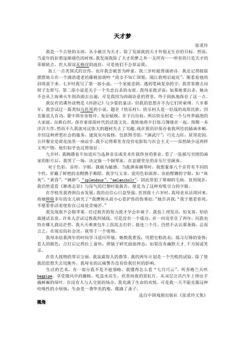 天才梦