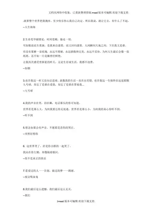 五月天经典歌词