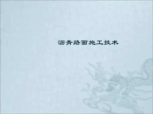沥青混合料配合比设计简介ppt课件