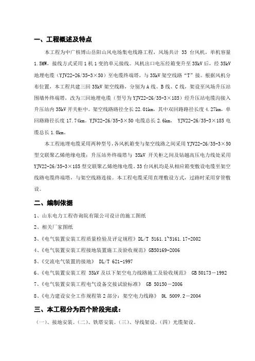 (完整版)铁塔安装施工方案