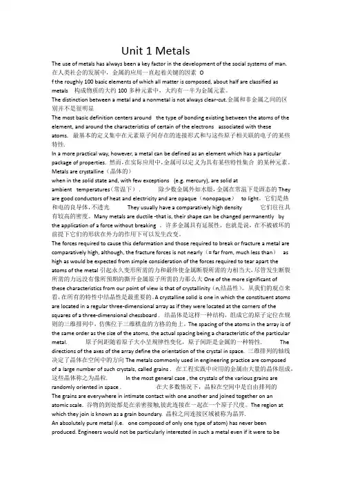 机电类专业专业英语