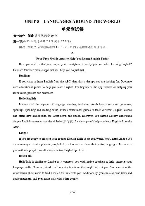 新人教版英语必修一_Unit 5 单元测试卷