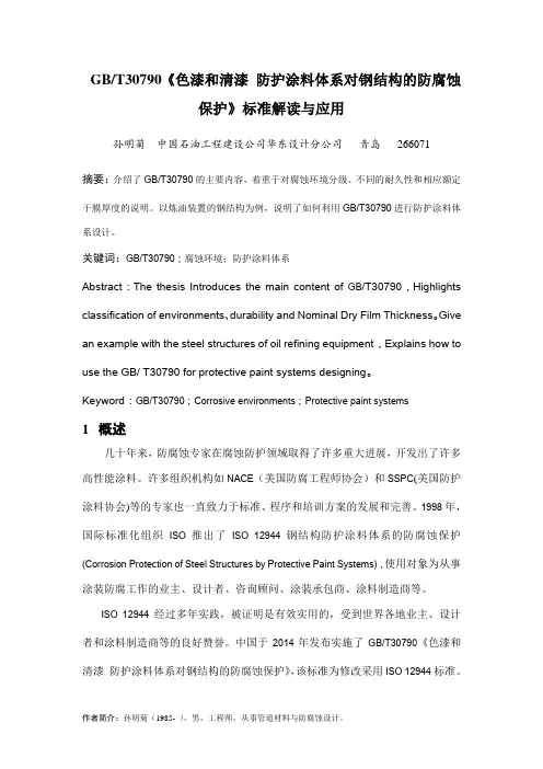 常减压装置减压转油线的设计-中国涂料工业协会
