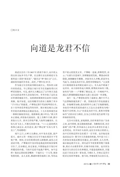 向道是龙君不信