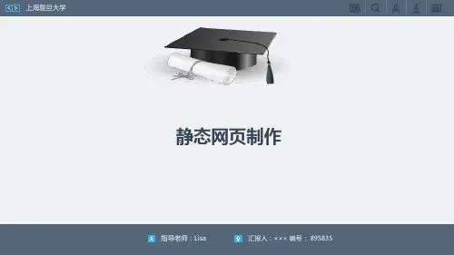 哈工大硕士学位论文开题报告封面及说明(2018版)答辩ppt模板