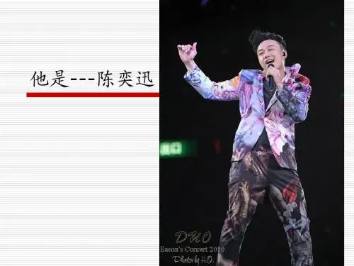 陈奕迅_PPT