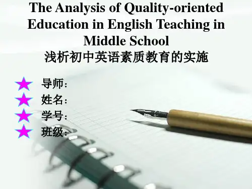 英语专业毕业论文答辩模板.ppt