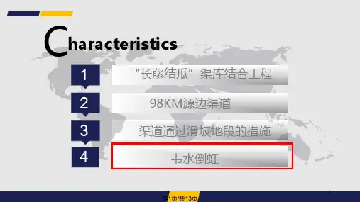 水利工程施工作业图文PPT课件