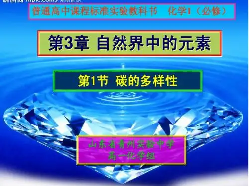 高中化学必修1第三章第一节.ppt