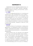 细胞增殖实验