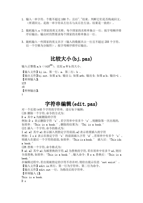 3字符数组及字符串练习题