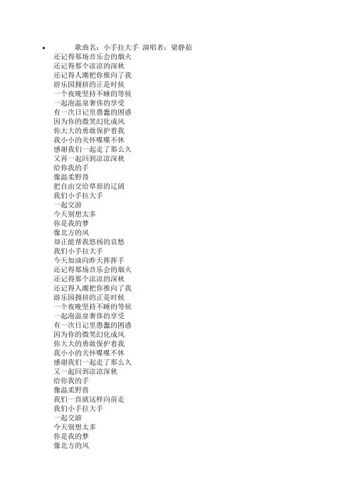 歌词