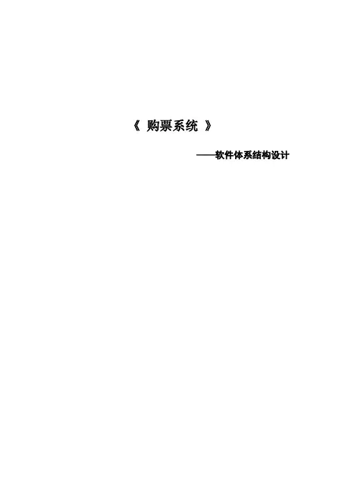 图书管理系统架构设计