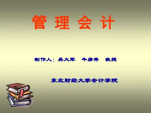 成本性态分析 习题