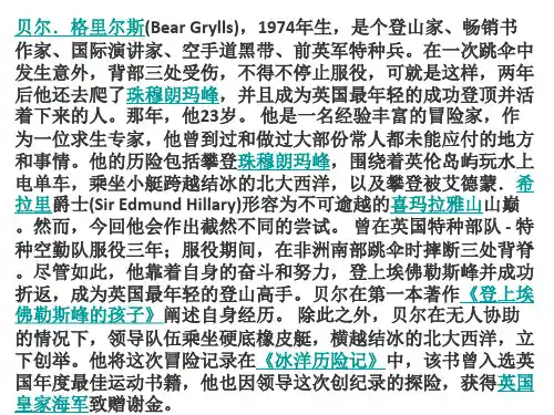 人教版八年级道德与法治上册第一课1.1我与社会37Ppt