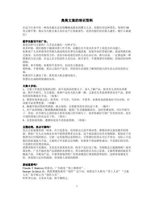 文案策划人员经验谈(经典)