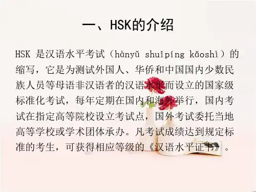 新旧HSK比较