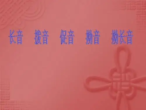 日语_促音,长音,拗音,拗长音