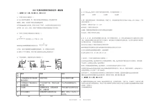 2017年贵州省贵阳市高考化学一模试卷