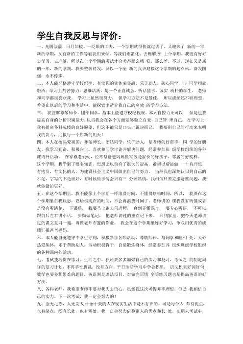 学生成长记录手册填写