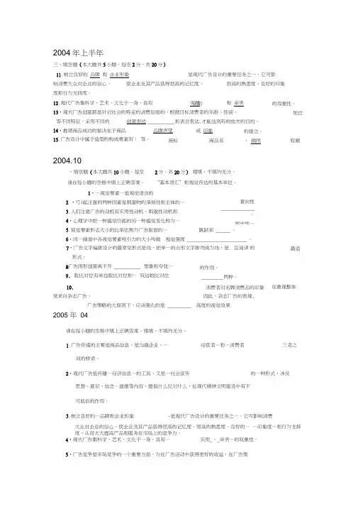 平面广告设计-真题-填空题