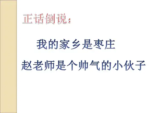 倒推教学课件