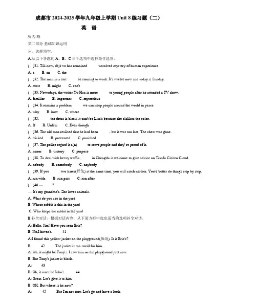 人教版英语九年级全册 Unit 8 It must belong to Carla(二)(含答案)