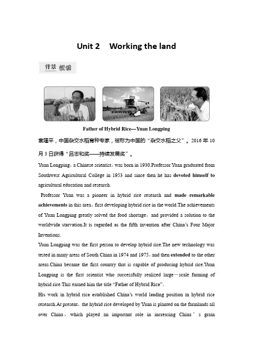 2018-2019新课堂英语必修4Unit 2 Part Ⅰ
