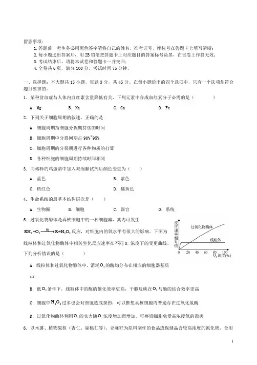 重庆市2024_2025学年高三生物上学期11月月考试题