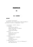 《网络营销实务》课后练习答案