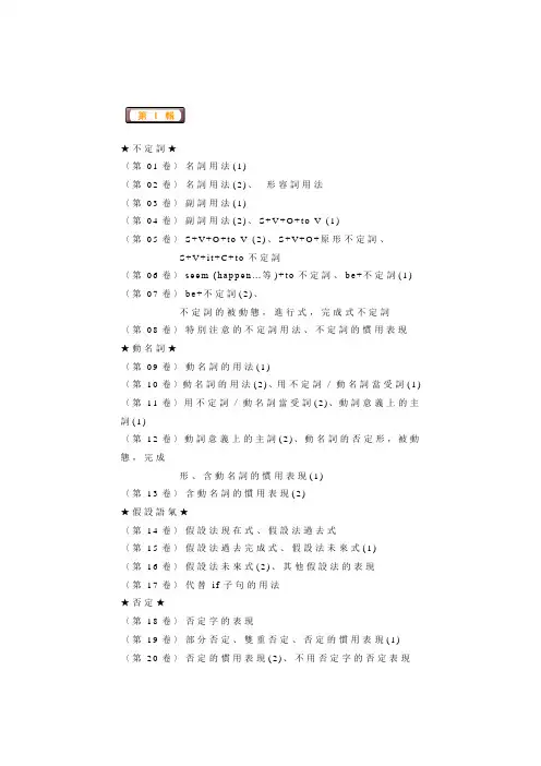 谢孟媛中级文法
