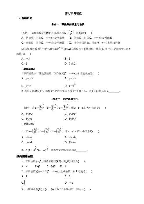2020-2021学年人教版 高三数学复习《2.7 函数及其表示》练习及解析答案