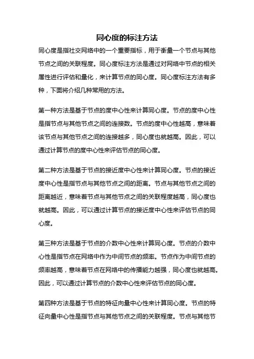 同心度的标注方法