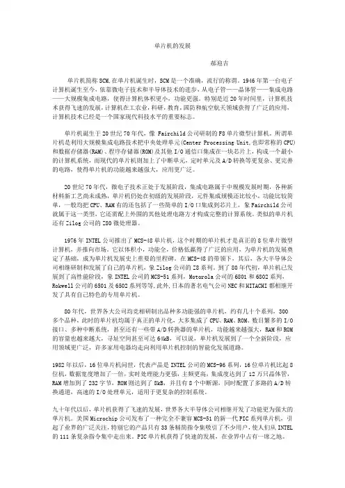 机械电子工程导论