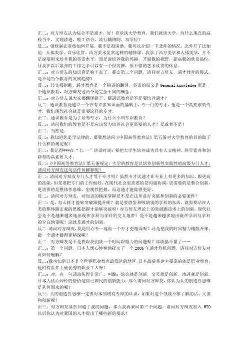 全才与专才