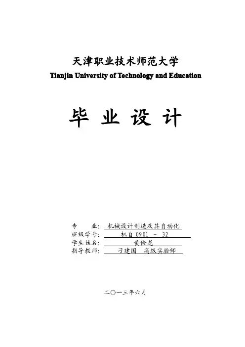 【毕业设计】液压泵盖加工工艺规程及夹具设计