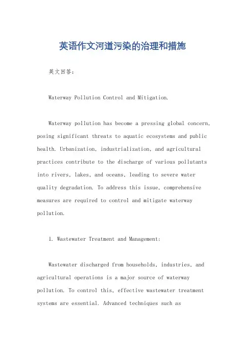 英语作文河道污染的治理和措施