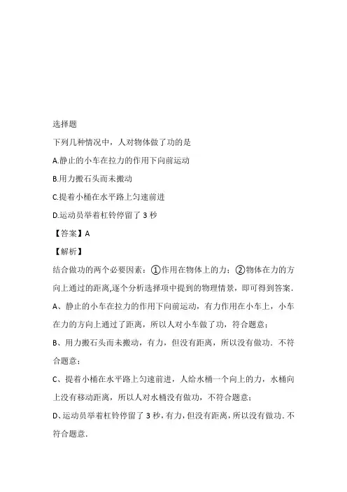 2022至2023年九年级期中考试物理考试完整版(江苏省徐州邳州市)